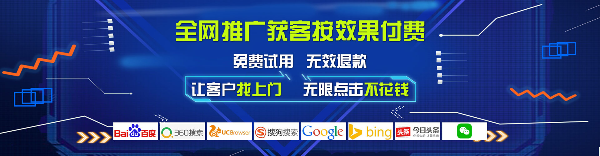 前金百度竞价开户