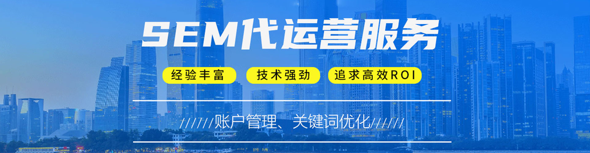 前金百度推广运营